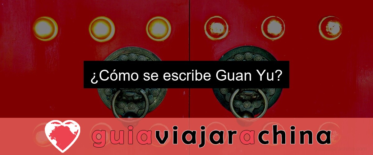 ¿Cómo se escribe Guan Yu?
