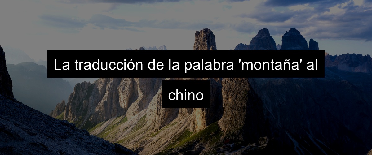 La traducción de la palabra 'montaña' al chino
